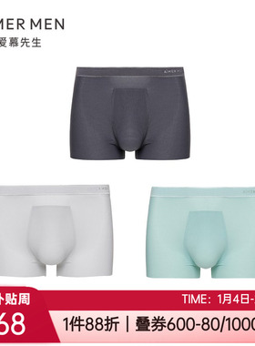 3条装 爱慕先生夏轻薄无痕冰丝透气抗菌诉感男士平角内裤NS23E572
