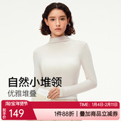 爱美丽秋冬天丝羊毛堆堆领抗静电修身 打底衫 女士保暖上衣IM73CAK3