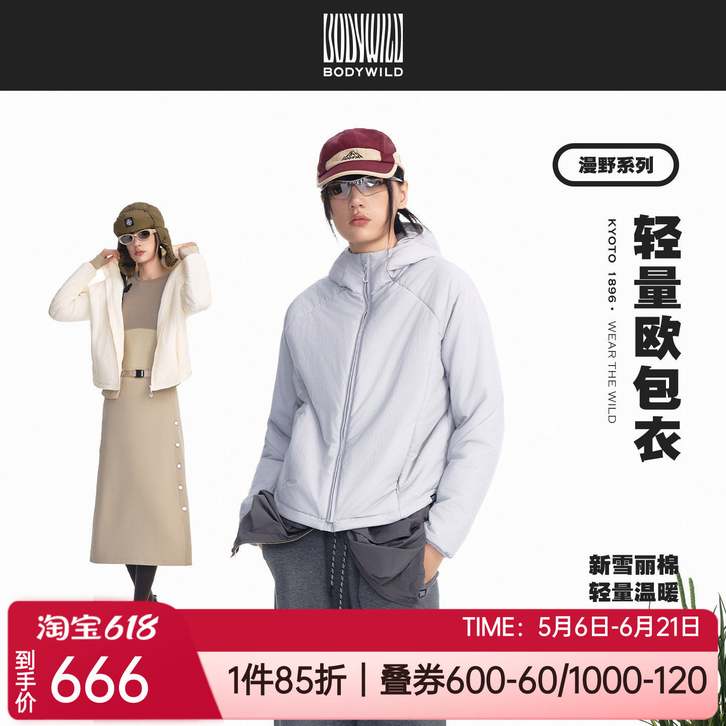 宝迪威德秋冬户外休闲轻量欧包衣短款棉服女士保暖外套ZBL81NN1