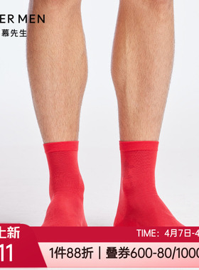 爱慕先生莫代尔棉亲肤无骨缝红色本命年开运男士短袜子NS94W169