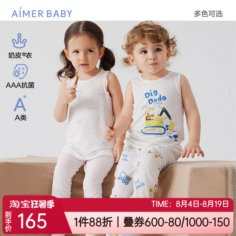 爱慕婴幼儿抗菌奶皮衣家居长背心