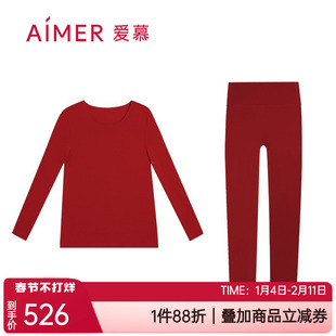 爱慕秋冬薄圆领无痕抗菌抗静电红色本命年秋衣裤女士保暖内衣套装