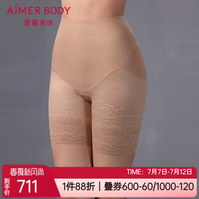 爱慕收腹女士加高腰短腿塑身裤