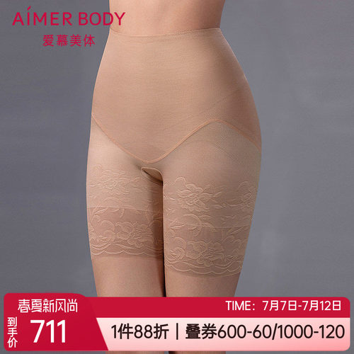爱慕收腹女士加高腰短腿塑身裤