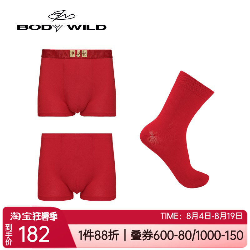 宝迪威德男士红色本命年礼盒套装