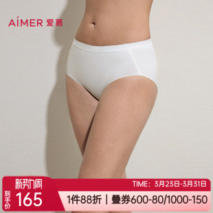 爱慕正品 AM23C491 春夏轻薄纯色无痕包臀棉质底档女士低腰平角内裤