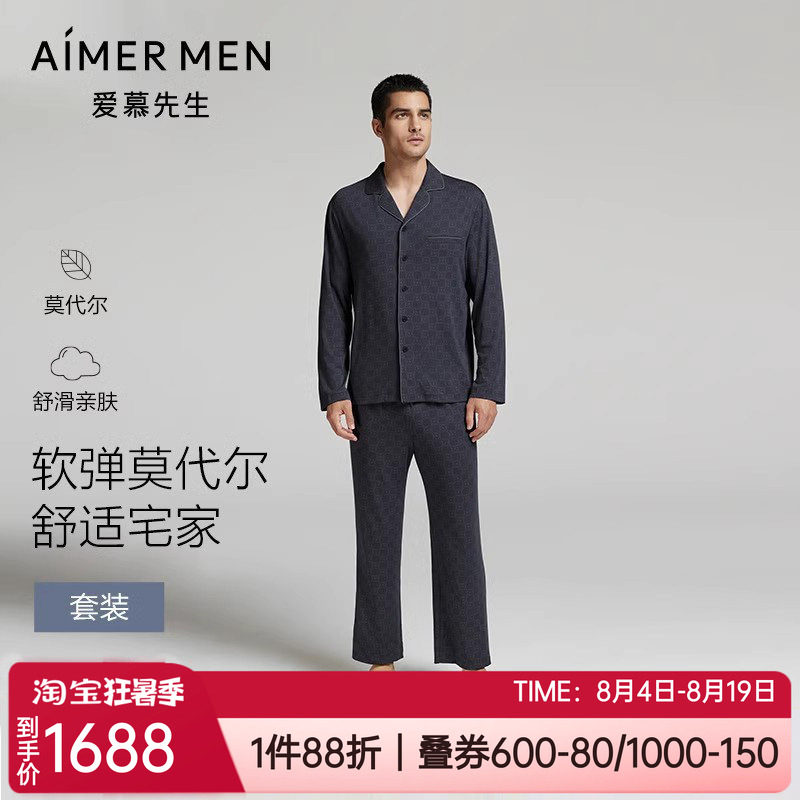 爱慕莫代尔男士家居服睡衣套装