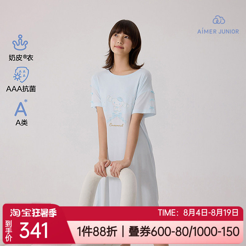 爱慕少女牛奶丝短袖睡裙/背心裙