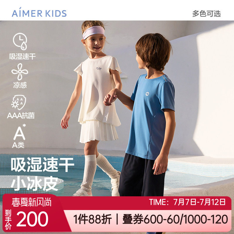 爱慕儿童小冰皮夏吸湿速干男女孩长袖/短袖上衣/百褶裙裤/运动T恤