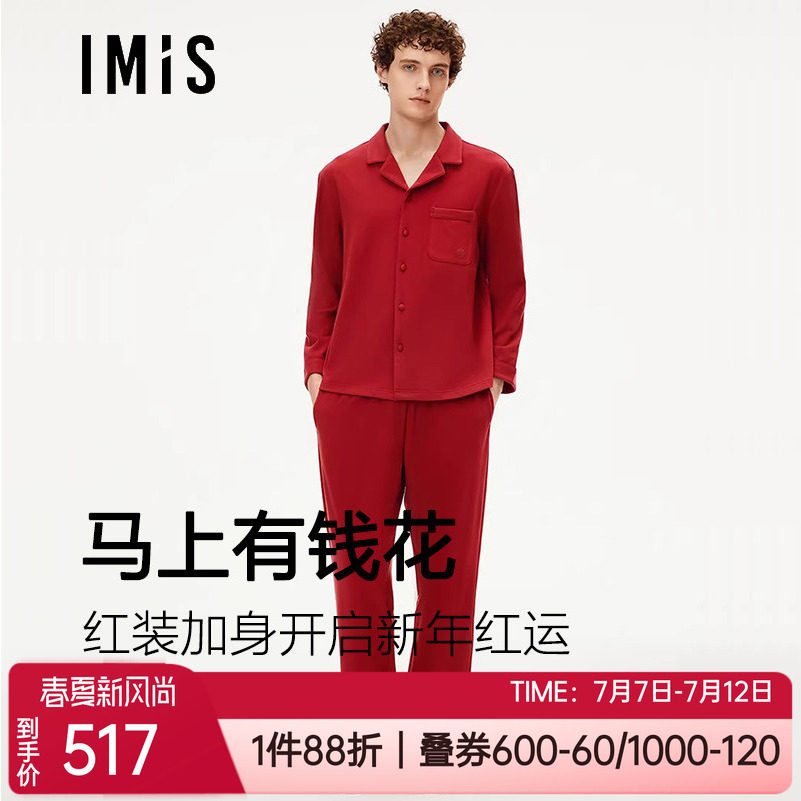 爱美丽撸猫绒男士家居服睡衣套装