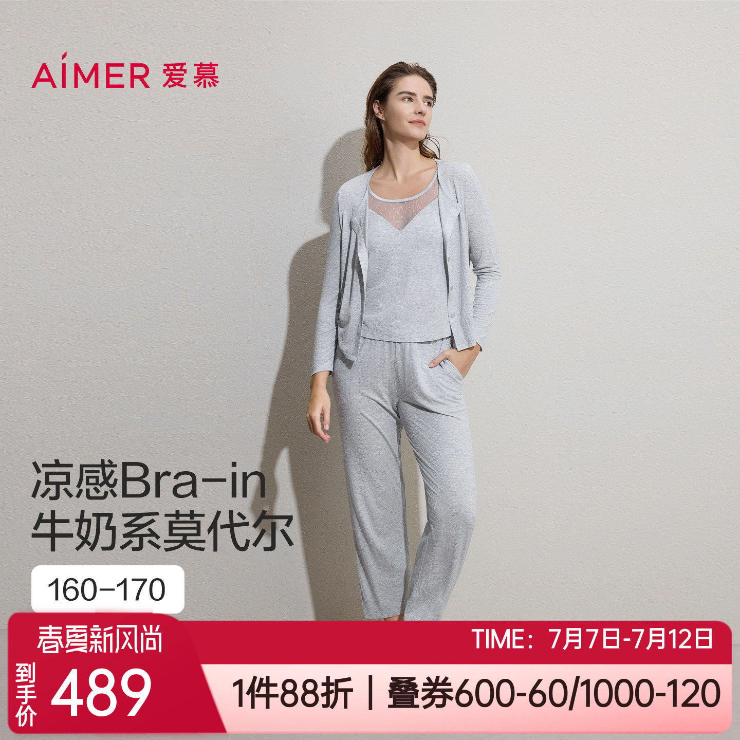 爱慕开衫背心女士家居服睡衣套装