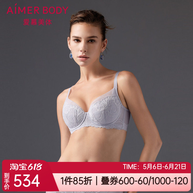 爱慕薄软钢圈大胸显小调整型文胸