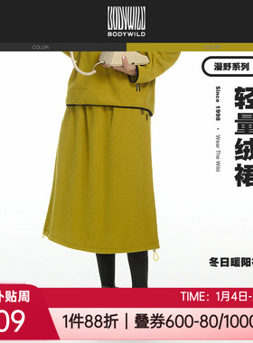 宝迪威德秋冬户外休闲宽松花苞裙子厚款伞裙女士抓绒半裙ZBL83AR1