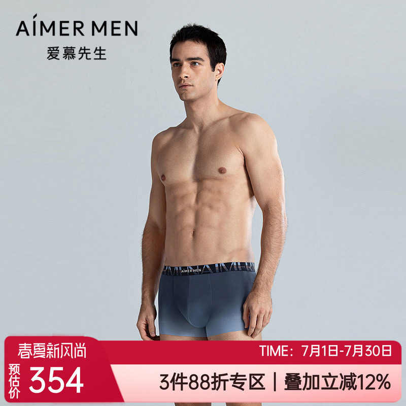 凉感无痕莫代尔男士包腰平角内裤