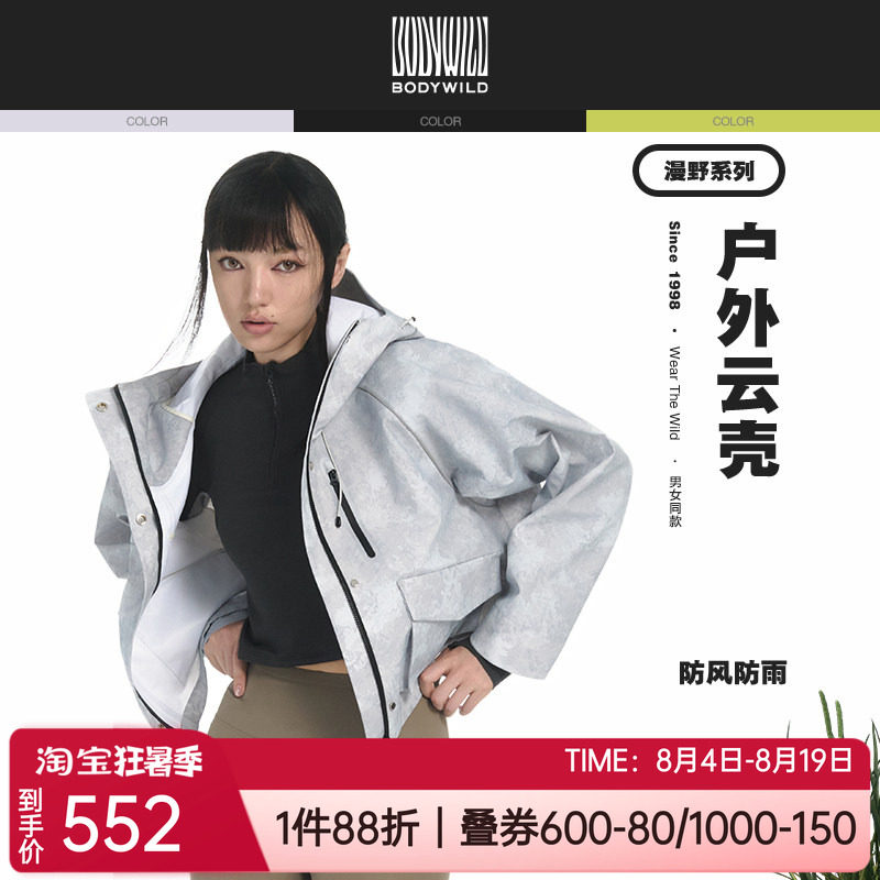 宝迪威德连帽防风衣女士长袖外套