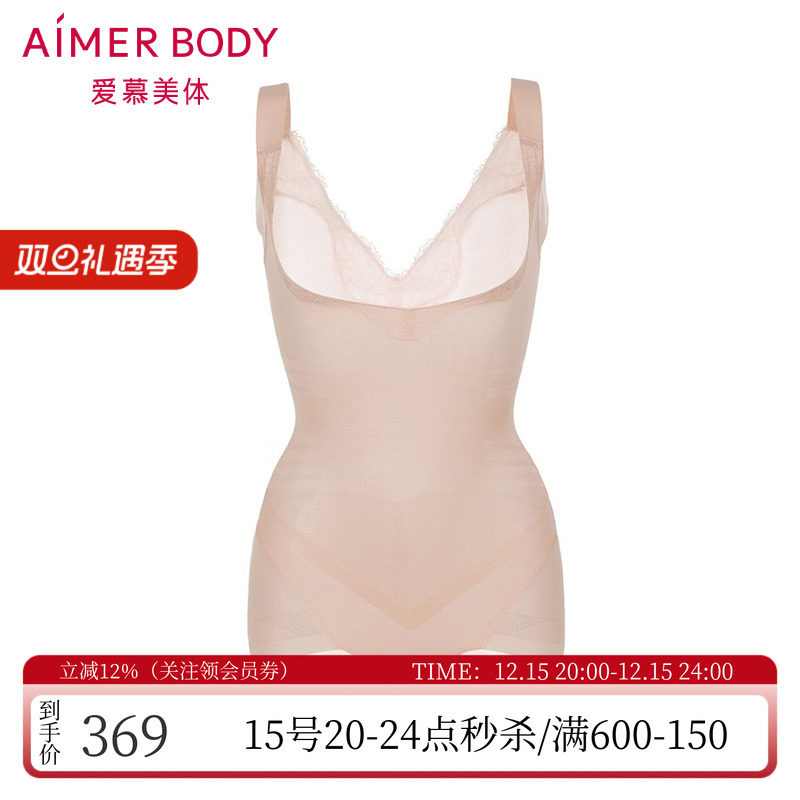 爱慕慕澜无痕薄中型收腹提臀美背女士美体平角连体塑身衣AD35E12