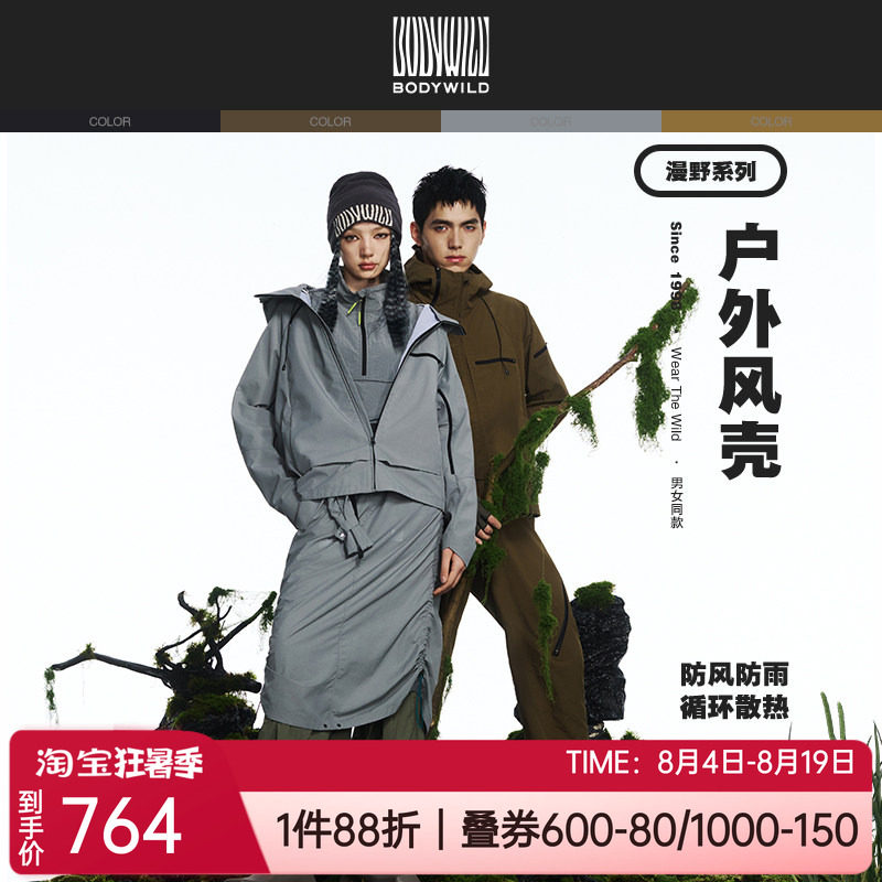 宝迪威德男女同款外套冲锋衣
