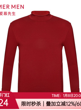爱慕先生暖阳时尚外穿小立领酒红本命年男士打底保暖内衣NS72D865