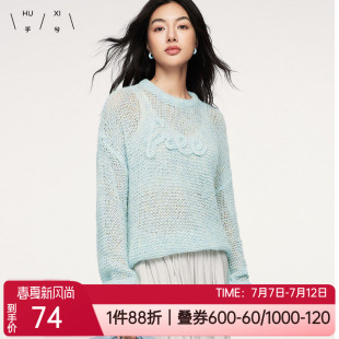 乎兮秋圆领落肩含羊毛提花针织镂空罩衫时尚女士软糯毛衣HX812439