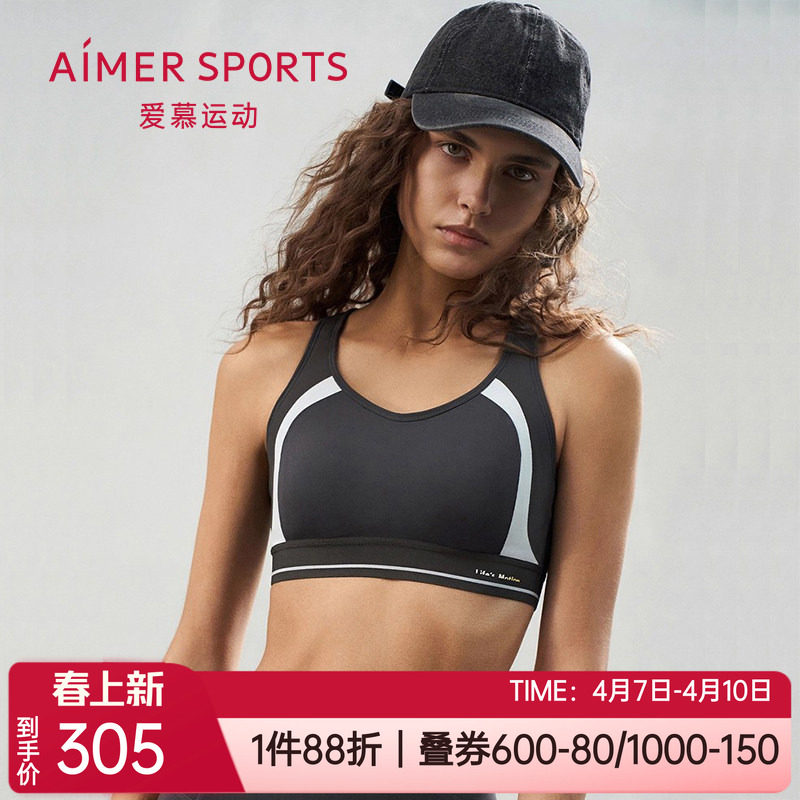 爱慕高强度健身内衣全包围减压防震跑步女士背心运动文胸AS116S62