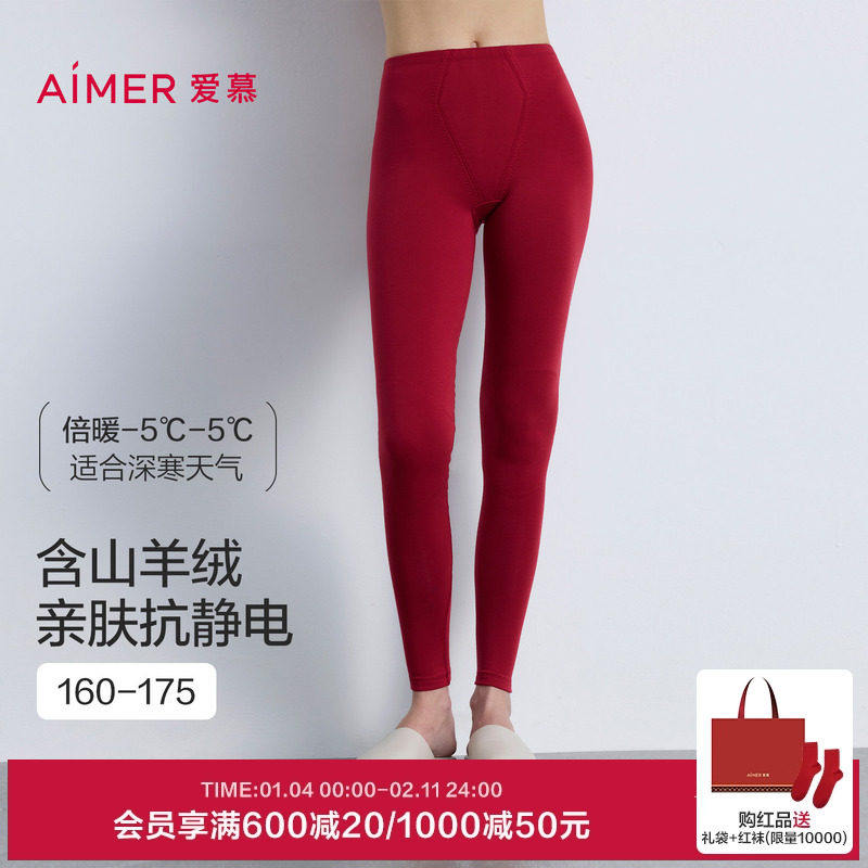 爱慕薄款红色本命年女士保暖长裤