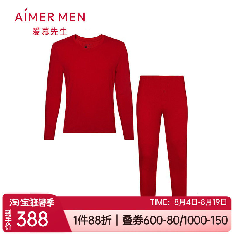 小暖气2.0科技抗菌暖衣套装