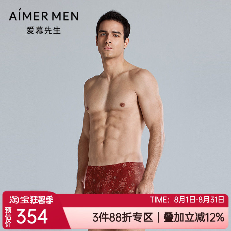 速干无痕凉感男士包腰平角内裤