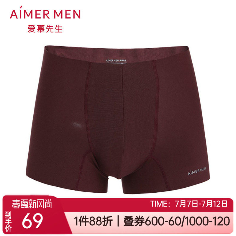 莫代尔随心裁弹力男士平角内裤