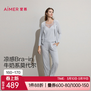 爱慕三件套带胸垫背心长袖开衫九分裤女士家居服睡衣套装AM46C881