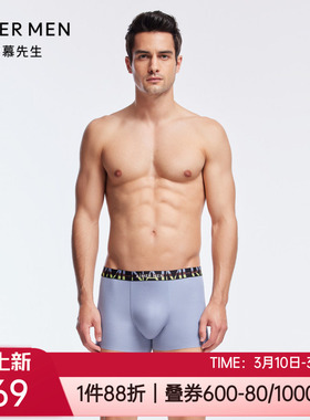 爱慕先生专柜新款U型舒适大空间莫代尔无痕男士平角内裤NS23J072