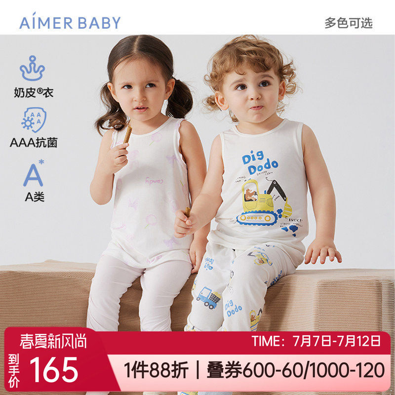 爱慕婴幼儿抗菌奶皮衣家居长背心