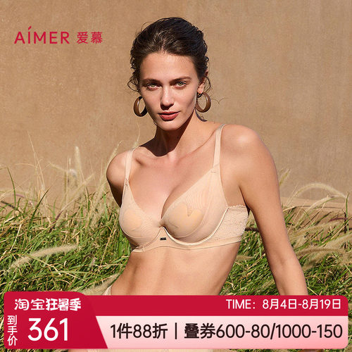 爱慕超薄蕾丝大胸显小花瓣软钢圈