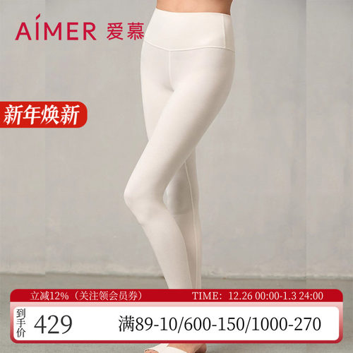 爱慕无痕红色本命年女士保暖长裤