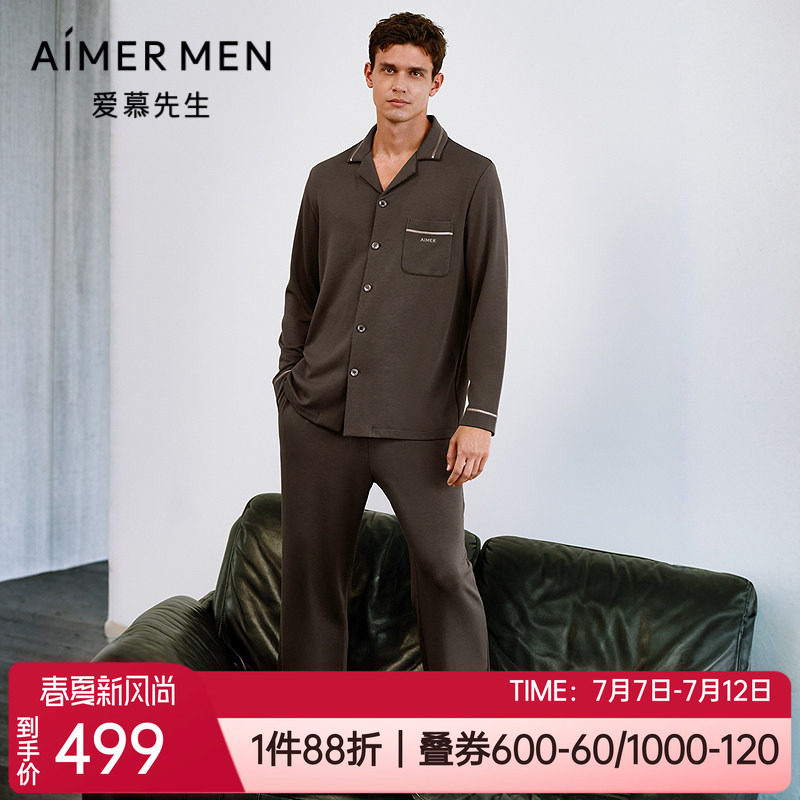 爱慕牛奶丝男士家居服睡衣套装