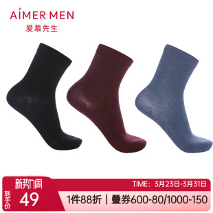 爱慕先生春秋正品 中筒短袜NS94W074 全棉袜子吸汗防臭商务休闲男士