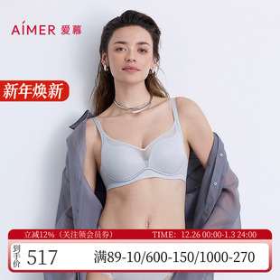 爱慕内衣3 纯色无痕隐孔洞洞杯小胸聚拢无钢圈文胸AM17B571 4薄款