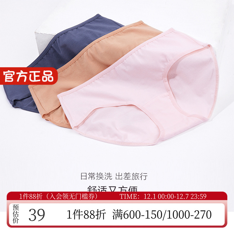 爱美丽纯色全棉夏季中腰平角内裤