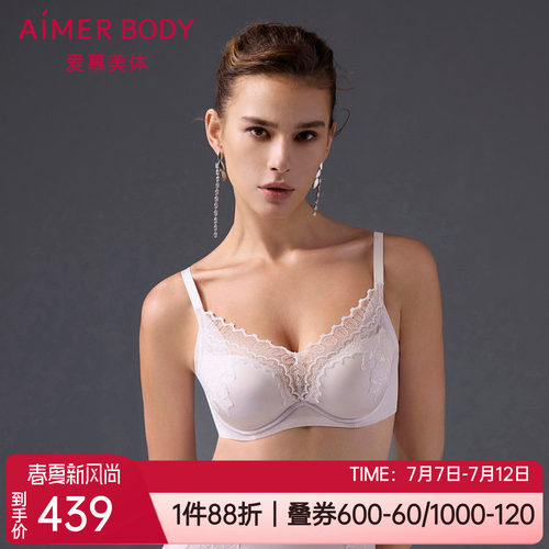 加厚水袋小胸聚拢蕾丝软钢圈文胸