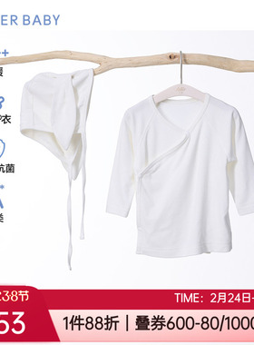 爱慕儿童新生婴幼儿奶皮3A抗菌按扣斜襟和尚服+帽子套装AB374J201