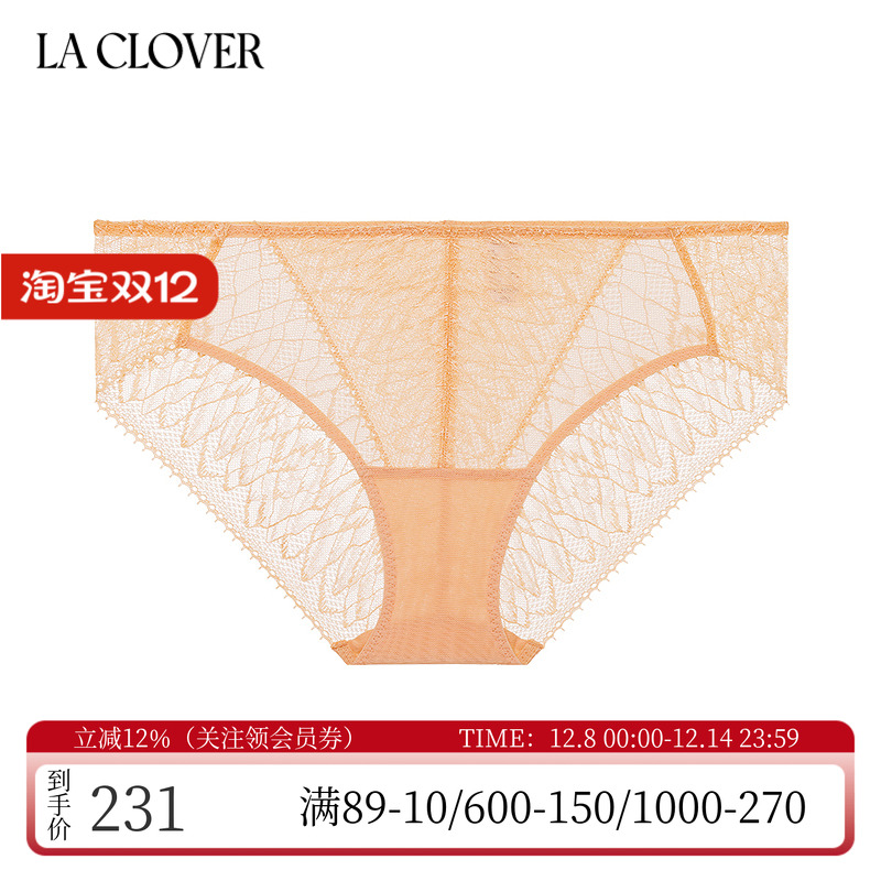 兰卡文蕾丝无痕女士中腰三角内裤