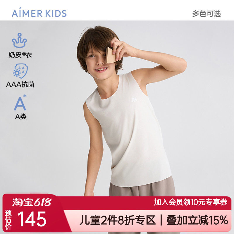 爱慕儿童无痕家居打底宽肩小背心