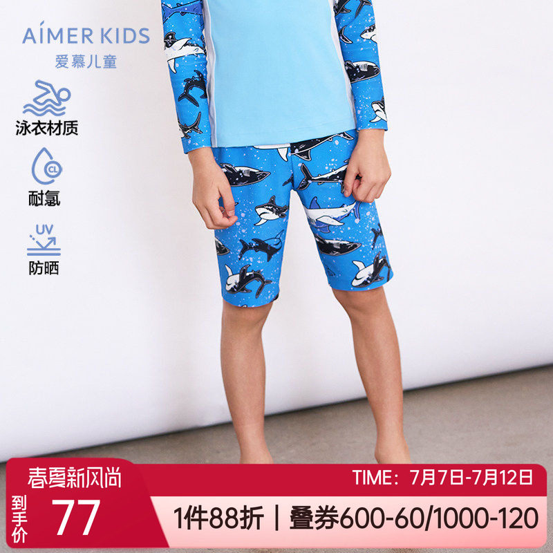 爱慕儿童男高弹耐氯轻薄五分泳裤