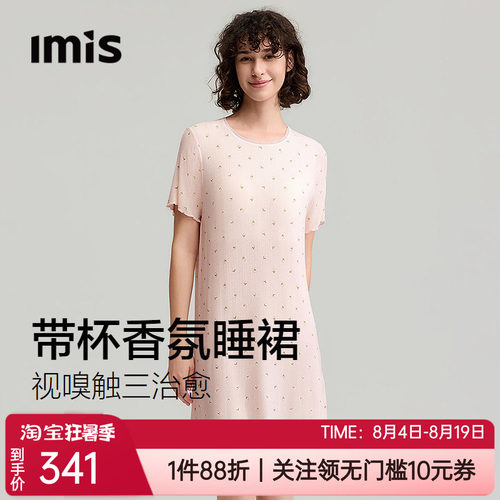 爱美丽带杯女士家居服短袖睡裙