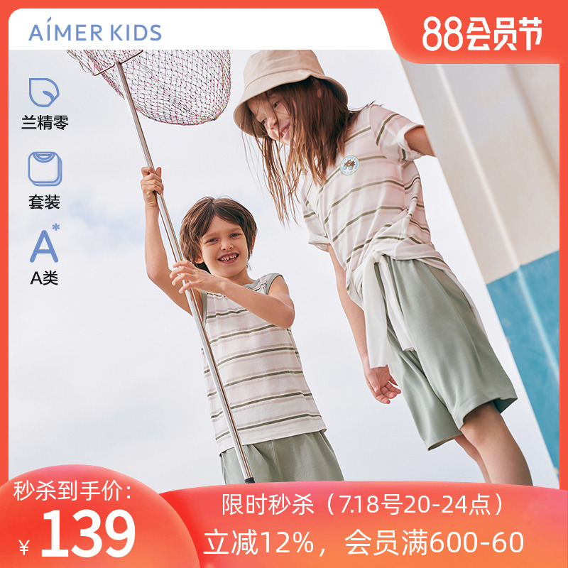 爱慕儿童春夏莫代尔薄男孩女童短袖上衣背心五分裤家居服睡衣套装