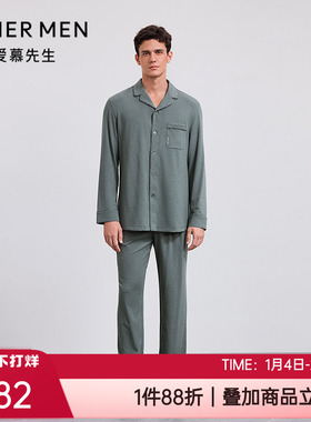 爱慕先生秋冬新品睡裤海藻棉感外穿休闲宽松男士家居长裤NS42M521