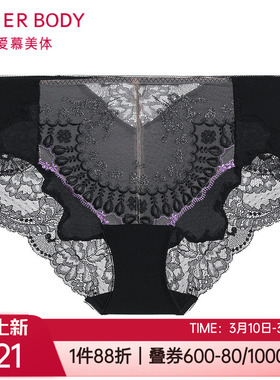 爱慕慕澜新款正品性感无痕蕾丝包臀亲肤女士中腰平角内裤AD230311