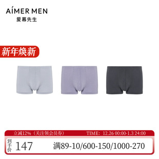 头NS23K731 中腰平角内裤 3条装 爱慕先生智选莫代尔舒适高弹男士