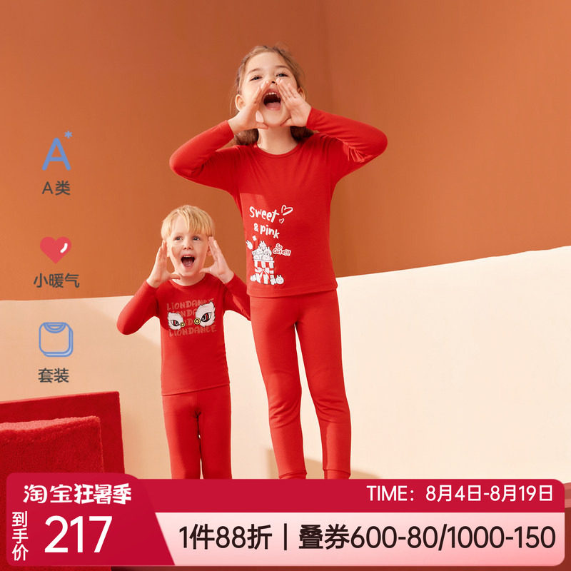 小暖气吸湿发热保暖内衣套装