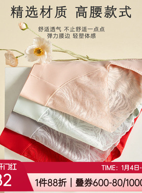爱慕CARE+正品性感蕾丝无痕红色本命年女士高腰平角内裤ALB23603