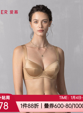 爱慕正品内衣含桑蚕丝3/4薄款收副乳大胸显小宽肩带文胸AM13A811